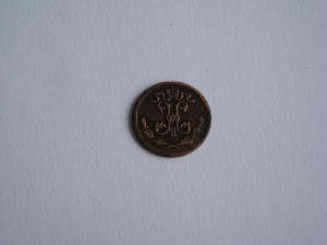 1/4 копейки 1896г.