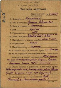 Комплект на Кириенко+пробивка