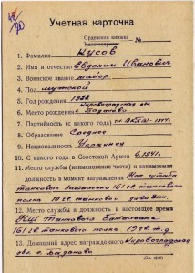 ОВ-1подвесн+КЗпятка+Отвага+пробивка