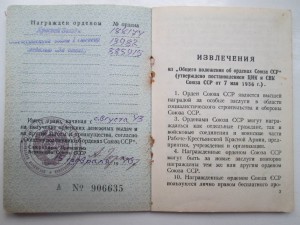 ОВ-1подвесн+КЗпятка+Отвага+пробивка