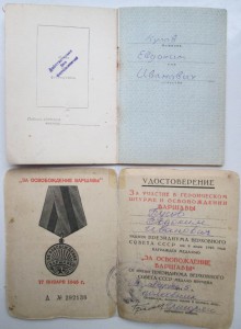 ОВ-1подвесн+КЗпятка+Отвага+пробивка