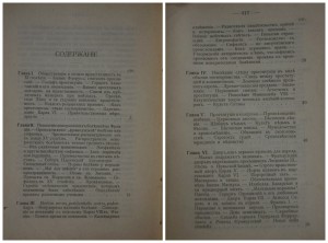 Дюфур. История проституции во франции.