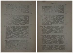 Дюфур. История проституции во франции.