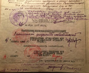 Подписи маршалов на аттестациях