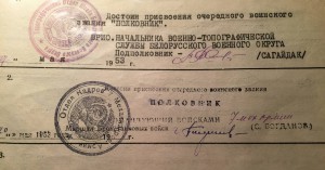 Подписи маршалов на аттестациях