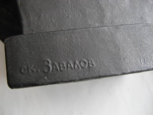 Бюст , аллюминий (Старик Хоттабыч)