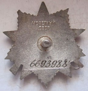 ОВ 2 ст.  № 6693988