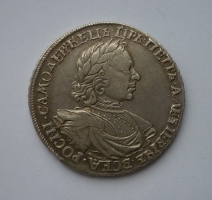 Рубль 1718 в сохране