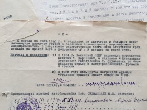 Архив Доков и Фото на Кавалера ордена ЗСФСР с номером 98