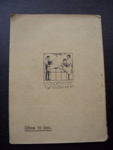 Брошюра Бабушкина семья