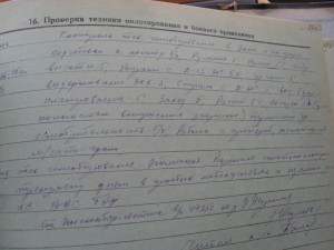 Летная книжка штурмана авиации Военно-Морских сил