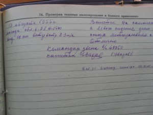 Летная книжка штурмана авиации Военно-Морских сил