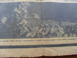 Газета Труд. Похороны Горького