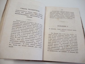 Опыт о божественности Нового Завета. 1840г.