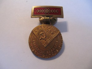 Заслуженный изобретатель Латвийской ССР!