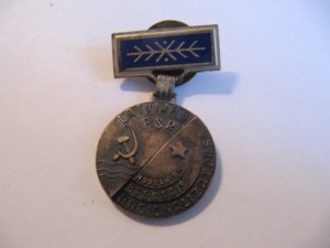 Заслуженный рационализатор Латвийской ССР!