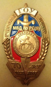 Знак Учебный центр ГОУ по Саха Якутия.