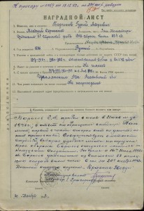 КЗ № 62386, на легендарного снайпера