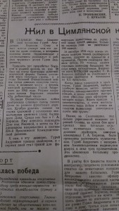 КЗ № 62386, на легендарного снайпера