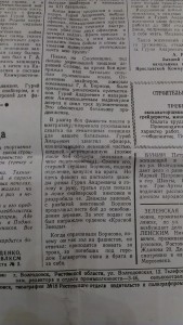 КЗ № 62386, на легендарного снайпера