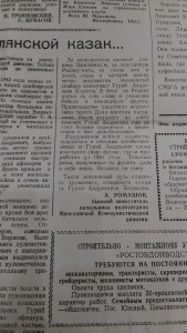 КЗ № 62386, на легендарного снайпера