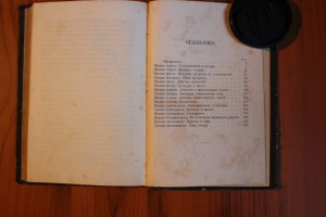 Миртов, П.Л. Тот же Лавров Петр Лаврович. Исторические письм
