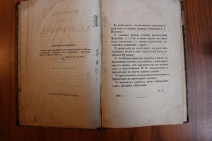 Приложения к сочинениям А.С. Пушкина 1860 г