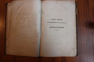 Приложения к сочинениям А.С. Пушкина 1860 г