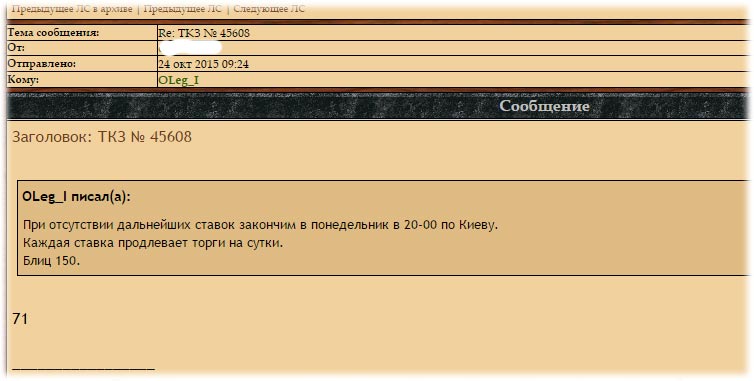 ТКЗ № 45608
