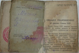 ТКЗ № 3465