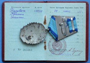 ТКЗ № 179870 с документом