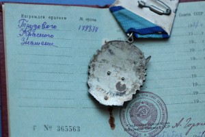 ТКЗ № 179870 с документом