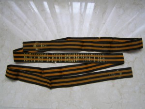 Лента Катеръ Его Величества.