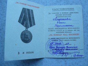 За победу над Японией военкомат 1968 год