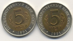 Красная книга 5руб, 2шт, 1991г.