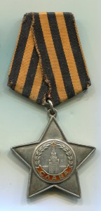 Слава 3 ст. № 404008.