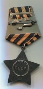 Слава 3 ст. № 623844.