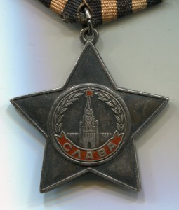 Слава 3 ст. № 623844.