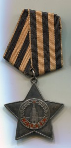 Слава 3 ст. № 623844.