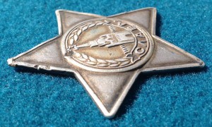 CЛАВА ІІ cт. № 3567 Копаная.