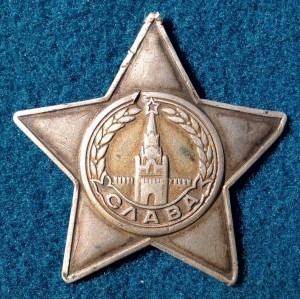 CЛАВА ІІ cт. № 3567 Копаная.