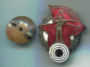 Ворошиловский стрелок, большой №193085.