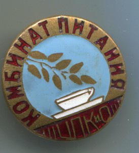 Комбинат питания ЦПКиО.