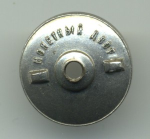 Знак летнаба и штурмана военных авиационных училищ ВВС РККА