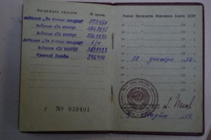 Три "Отваги"+ две БЗ+КЗ+ОВ-I(юб.)+ЗПНГ+"Целина" всё на 4 док