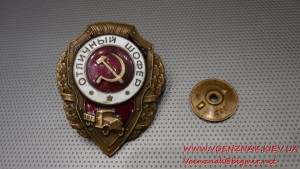 Отличный шофёр.