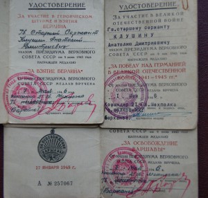 КЗ № 2684332 одна на док. (бои в Берлине) +++ доки