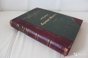 Паровые машины А. Погодин (1900г)