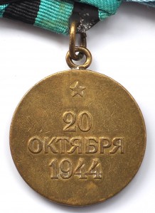 Вена, Будапешт, Белград и прицеп