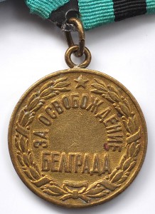 Вена, Будапешт, Белград и прицеп